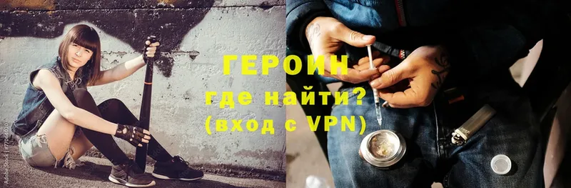 что такое   Туймазы  Героин хмурый 